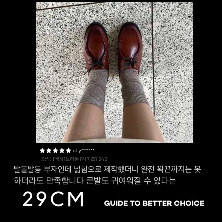 29CM 인기 여성단화,여성수제화,여성신발 플랩에프 엠마 여성 더비 BW