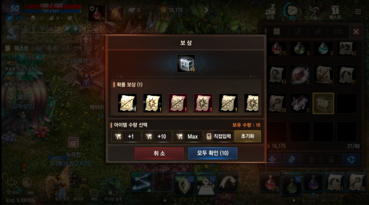  4월11일 무과금 뇌신캐릭터 일지 드디여 50 레벨 도달