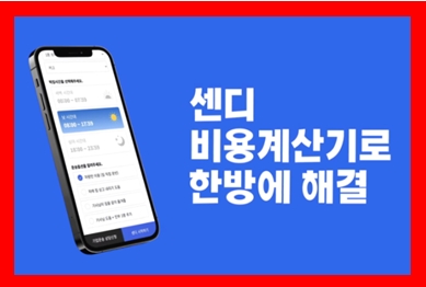  분당 용달 비용 다마스퀵 화물차 견적비교 합리적으로