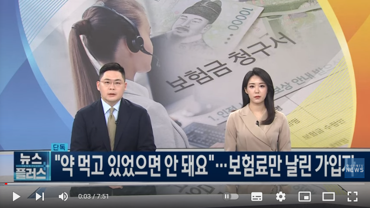 "약 먹고 있었으면 안 돼요"…보험료만 날린 가입자[심층분석/한국경제TV]