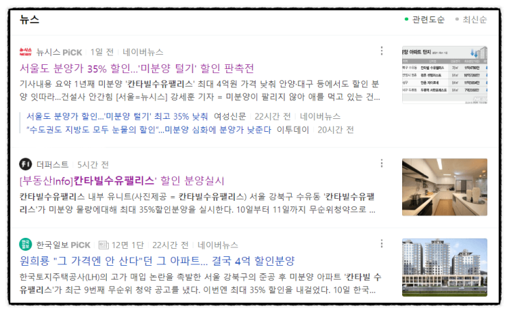  칸타빌 수유팰리스 분양가 할인 정보 체크