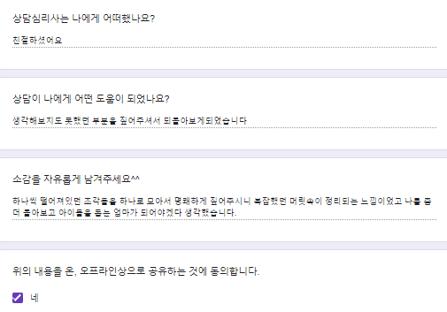  〔양육상담 후기〕 자기이해 양육스트레스 우울감 회복 "하나씩 떨어져 있던 조각들을 하나로 모아서 명쾌하게 짚어주시니 복잡했던 머릿속이 정리되는 느낌이었습니다"