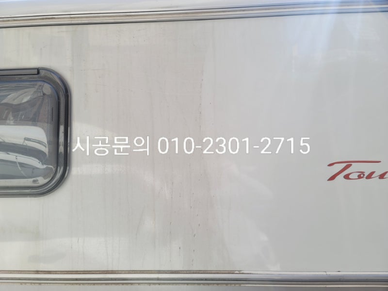 남양주 와부읍 / 디테일링/세차 / 디테일링/세차 / 기타 브랜드 / 기타