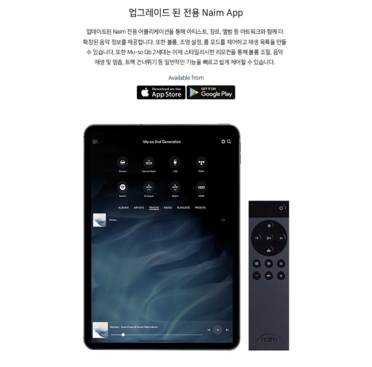  구글 어시스턴트 오디오추천? 구글 음성인식 오디오추천? 신세계 센텀시티 골드문트 단독 4차 산업시대 오디오추천