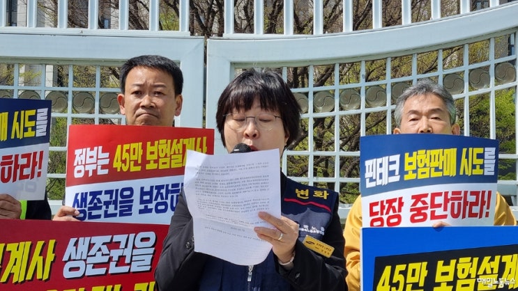 보험설계사 “자동차·실손 플랫폼 판매 허용, 소비자 피해 우려” 보험설계사 “자동차·실손 플랫폼 판매 허용, 소비자 피해 우려”
