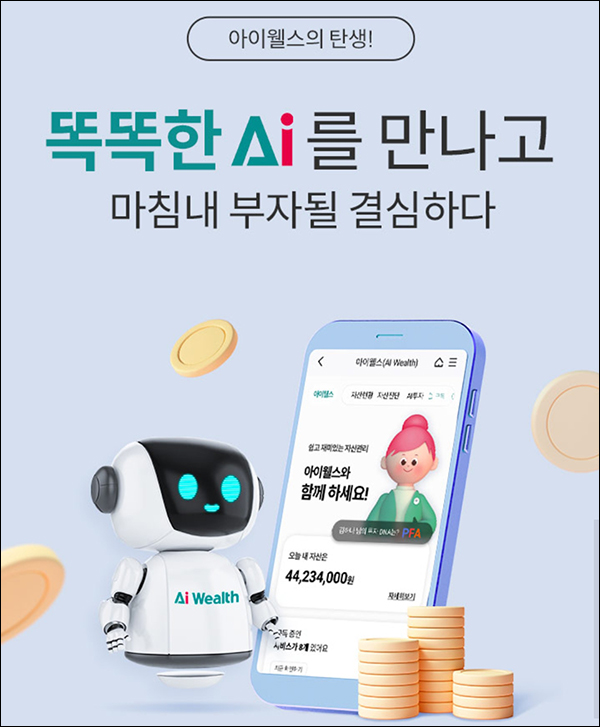 하나원큐 아이웰스 이벤트(돼지바등 11,000명)추첨