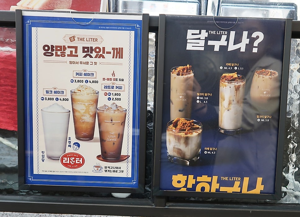 더리터 만성점 사진 5