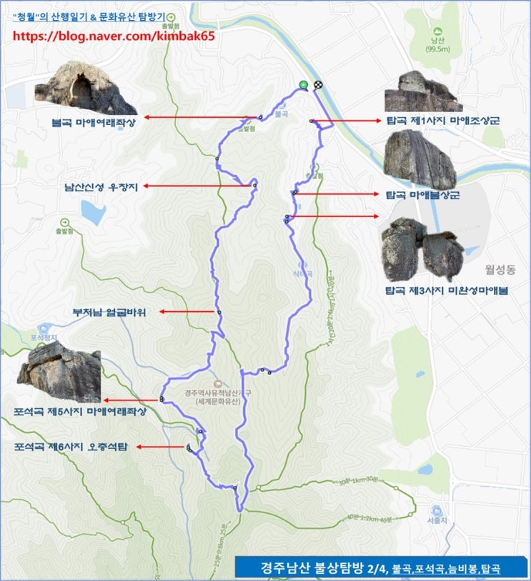   2023 경주남산 불상 탐방 산행 2/4 (불곡, 포석곡, 탑곡)