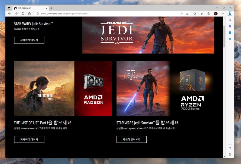 Amd 라이젠 7000 시리즈 Cpu 번들 게임 쿠폰 발급 및 등록 방법 : 네이버 블로그