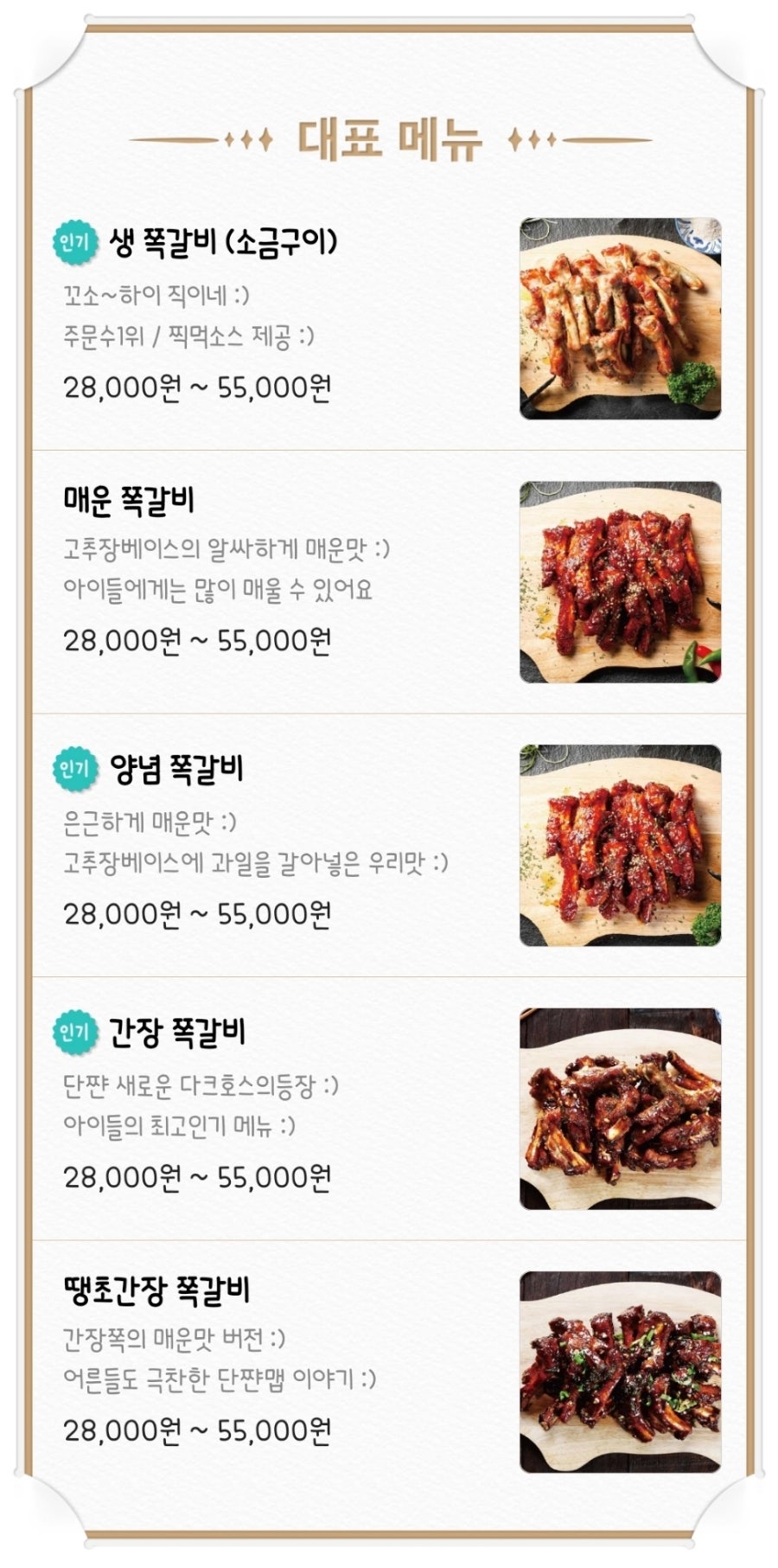 돈오락쪽갈비 울산대점 사진 5