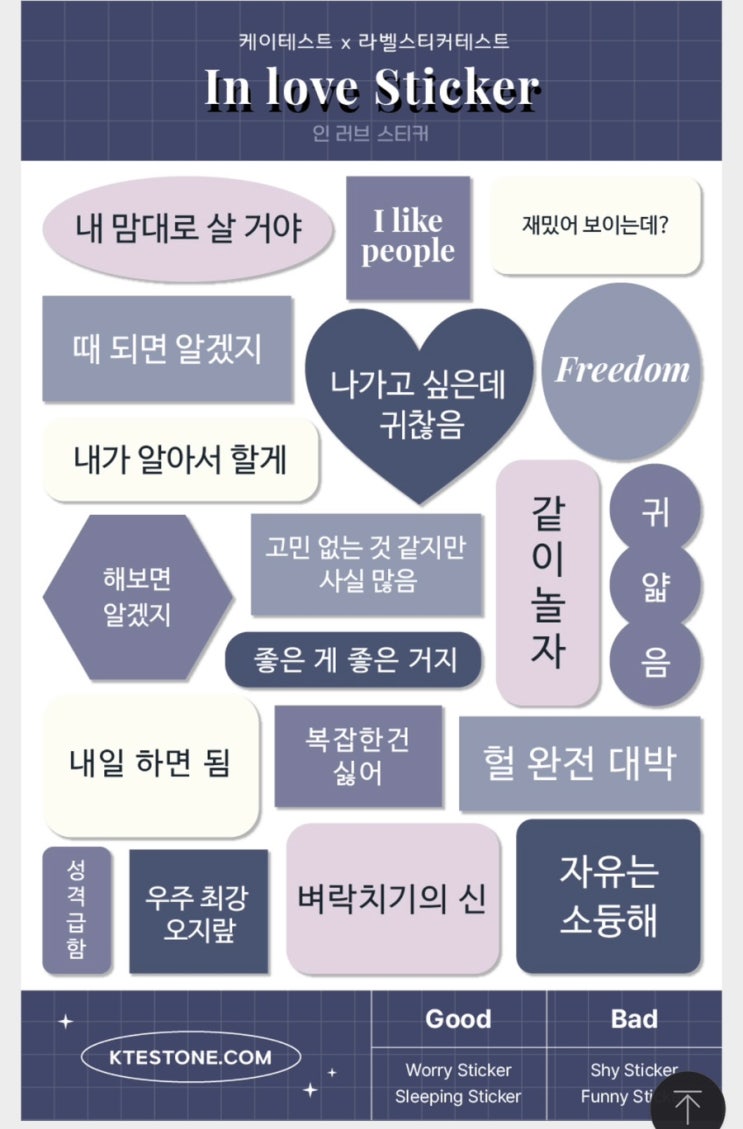  라벨 스티커 테스트 후기 (링크있음)