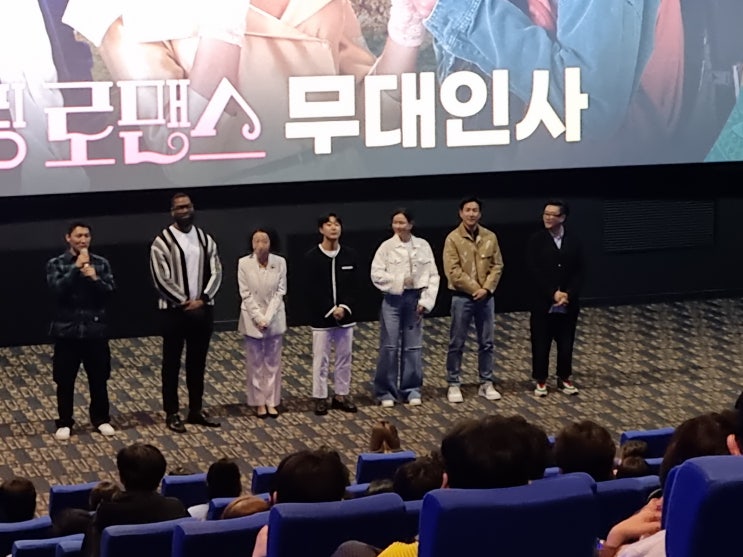  4월개봉영화 킬링로맨스 시사회 후기(이하늬 이선균 공명)