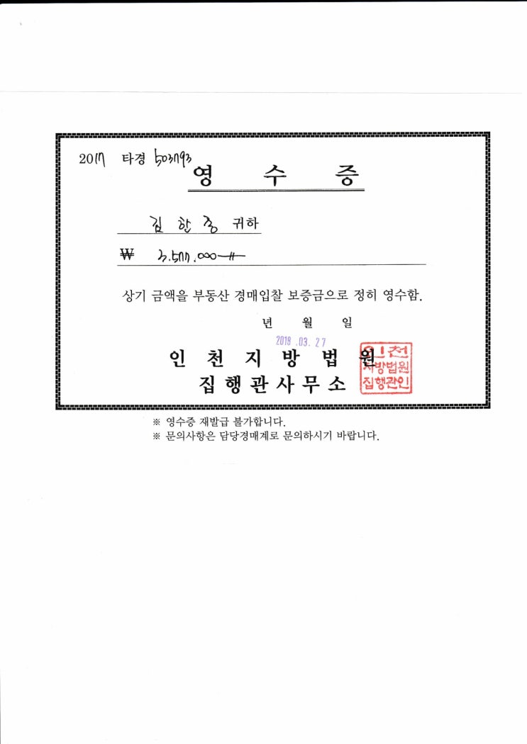  1호 낙찰기