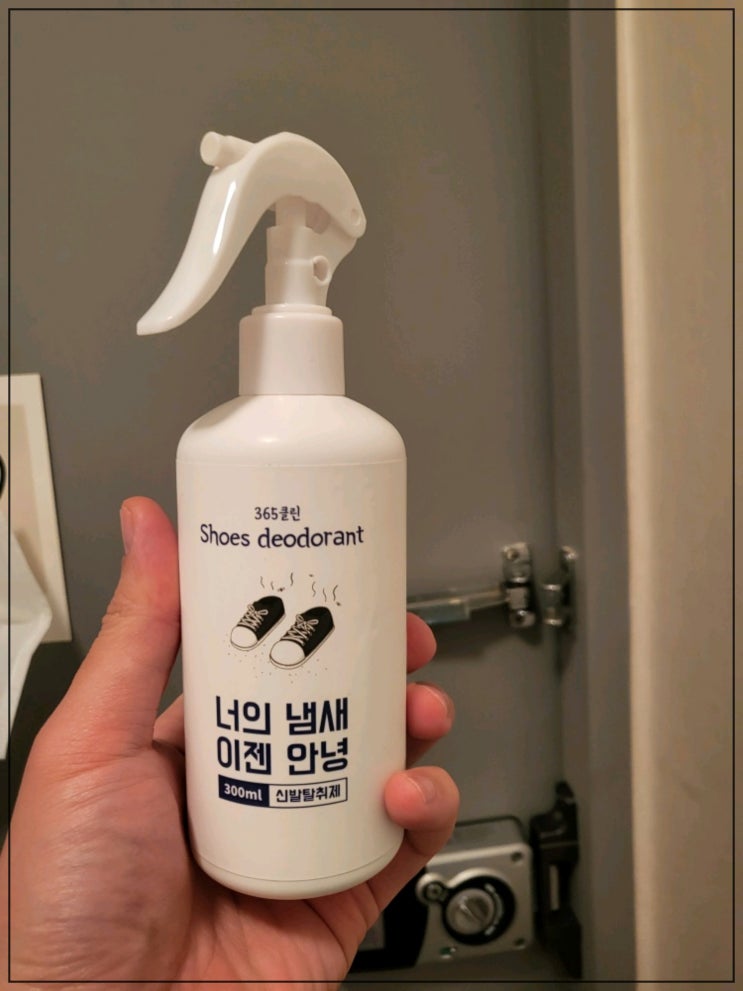 신발 냄새 제거제 신발탈취제 발냄새 원인 완벽 해결! 신발 냄새 제거제 신발탈취제 발냄새 원인 완벽 해결!