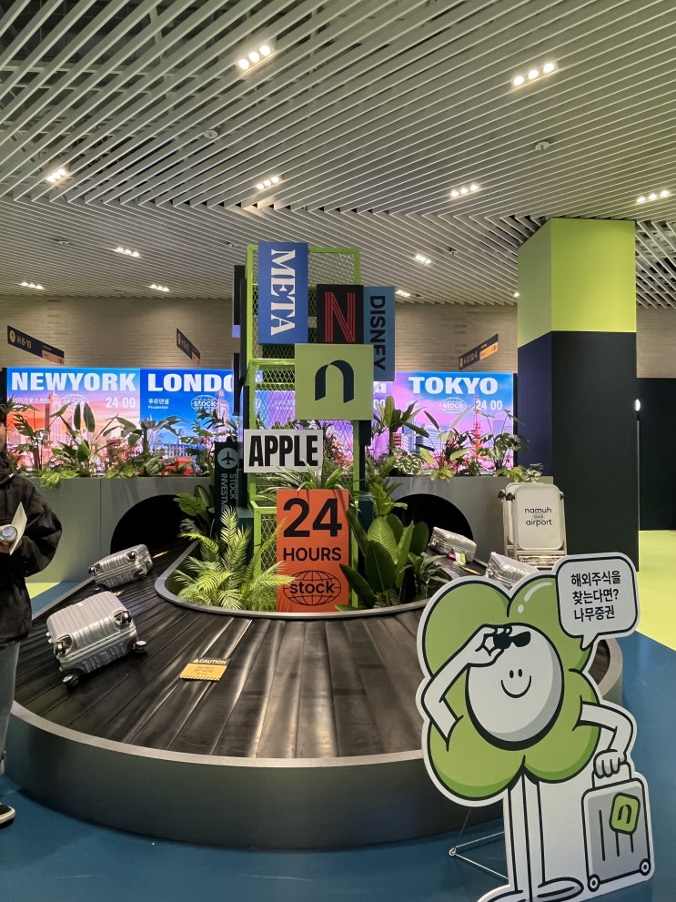  [여의도 더현대서울] 짱 좋았던 나무증권공항 팝업 스토어 나들이 | 서울 놀거리, 데이트 추천