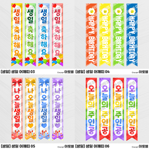  어린이집 생일 어깨띠 도안 모음 •̀.̫•́ , 어린이집 생일 축하 도안, 유치원 생일파티 도안, 생일 도안 자료, 생일 축하 어깨띠, 어깨띠 도안