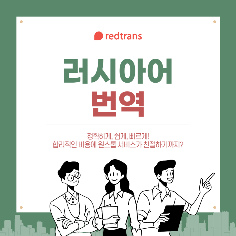 러시아어번역 전문가에게 맡기자 : 네이버 블로그 러시아어번역 전문가에게 맡기자 : 네이버 블로그