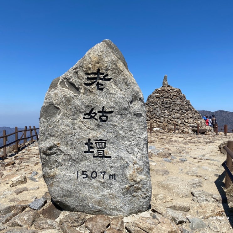  구례- 지리산 노고단 등반기: 시암재 출발 (성삼재 공사 중)/ 탐방로 예약 방법