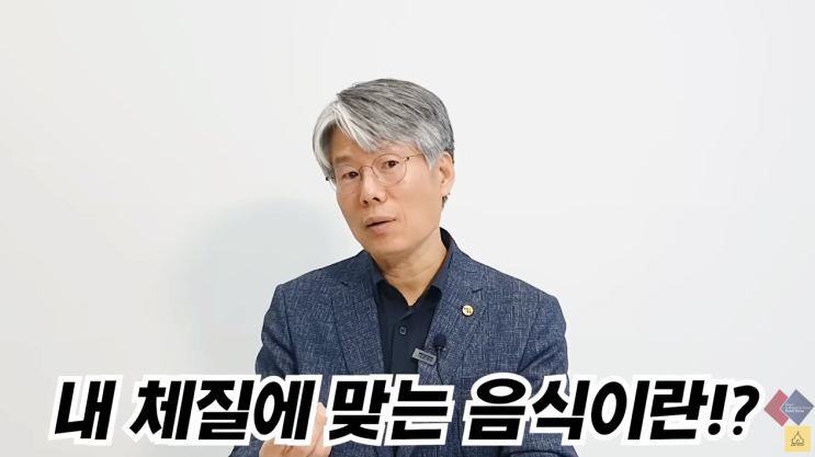 유튜브채널 너와 나의 은퇴학교 출연한 푸드닥터 정대희 교수