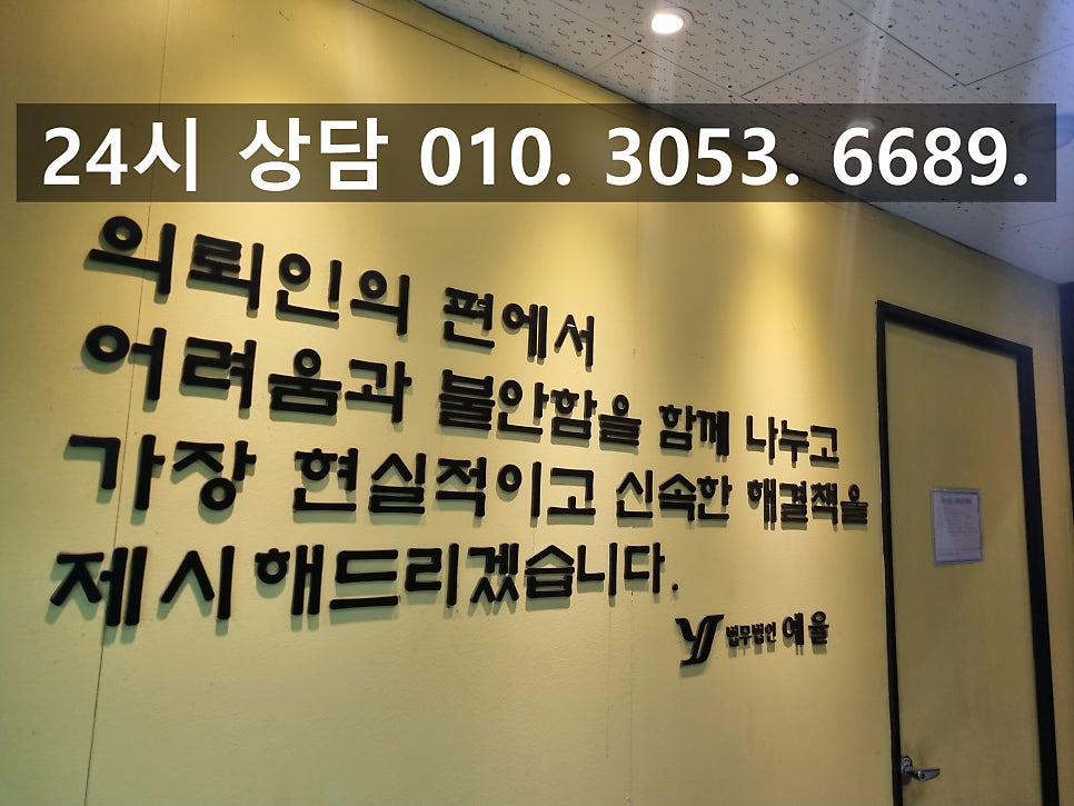 인천상간소송변호사 배우자의 불륜 상대에게 제대로 응징을 관련 사진
