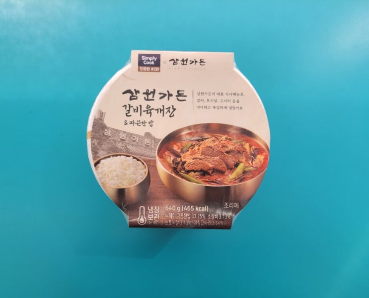 삼원가든의 맛을 편의점에서 - 심플리쿡 삼원가든 갈비육개장 - 편의점신제품 내돈내산 솔직리뷰 삼원가든의 맛을 편의점에서 - 심플리쿡 삼원가든 갈비육개장 - 편의점신제품 내돈내산 솔직리뷰