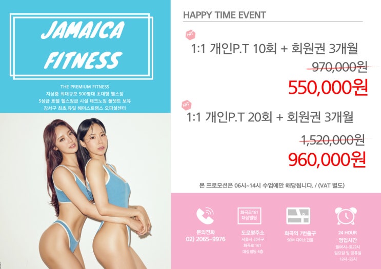  [화곡역 헬스장] 지금까지 이런 프로모션은 없었다. PT+회원권 내 맘대로 고를 수 있는 헬스장이 있다고?