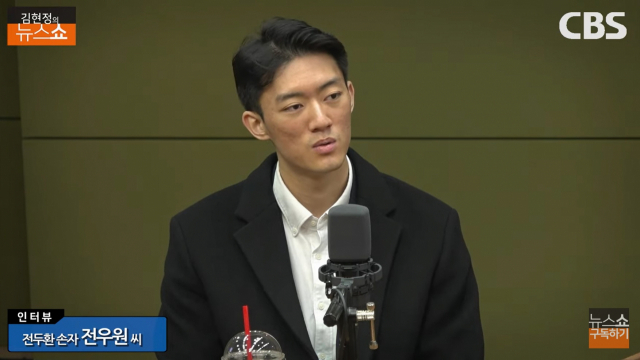 전우원 "하늘에서 쏟아지듯 들어온 돈들 연희동 집 비밀금고에... 