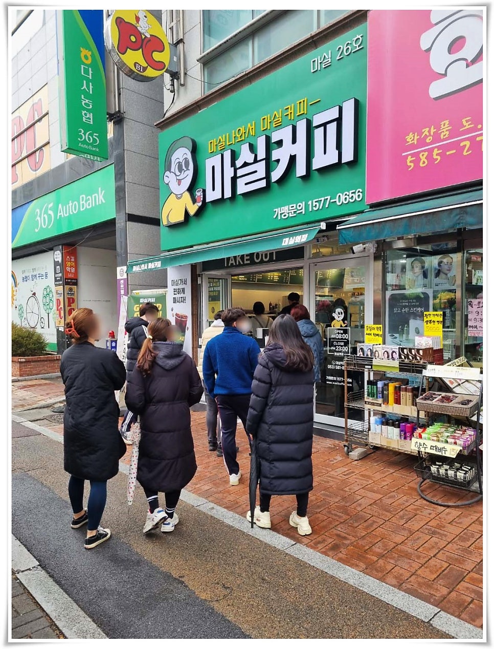 마실커피 대실역점 사진 1