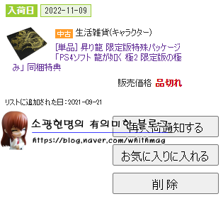 PS4 용과 같이 극2 한정판 상자만 덜컥 획득해서 어떻게든 써먹는 이야기
