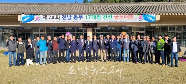  광양시, 전남 동부 7개 시·군 17개정 친선 궁도대회 성황리 개최