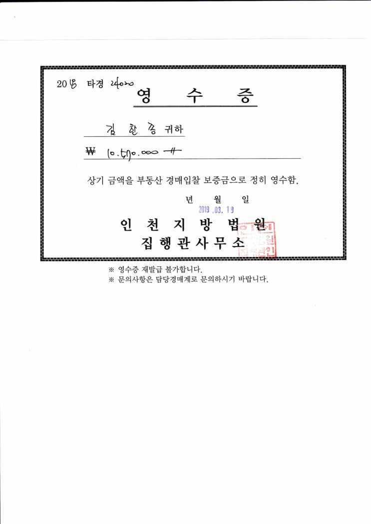  3호 낙찰기