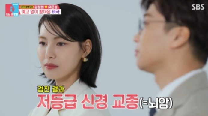 김정화 "남편 유은성, 뇌암 선고 받아…수술하면 장애 확률 90%" 울컥 김정화 "남편 유은성, 뇌암 선고 받아…수술하면 장애 확률 90%" 울컥