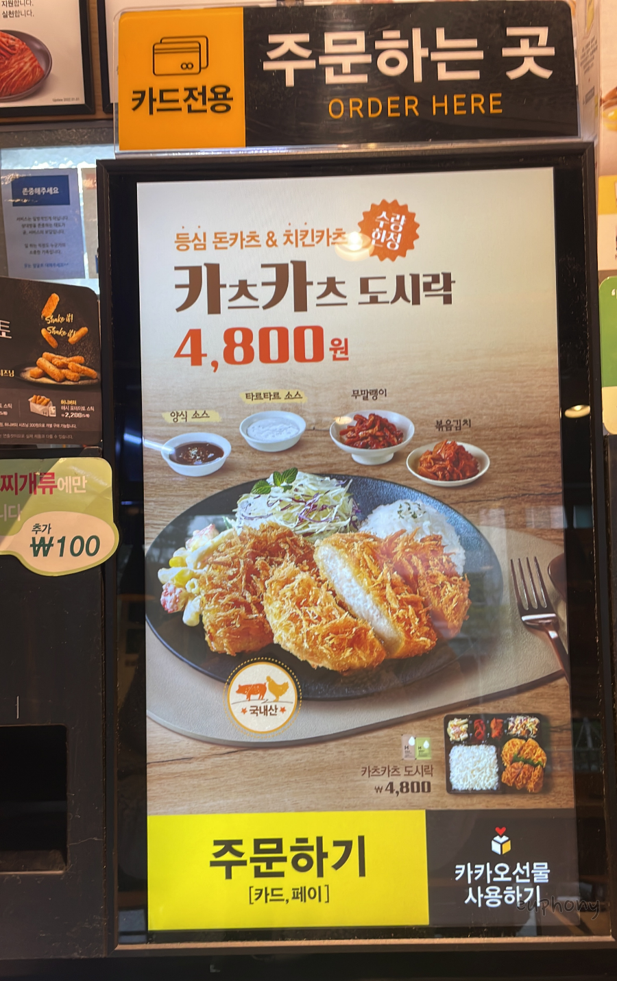 한솥도시락 송도학원가점 사진 4