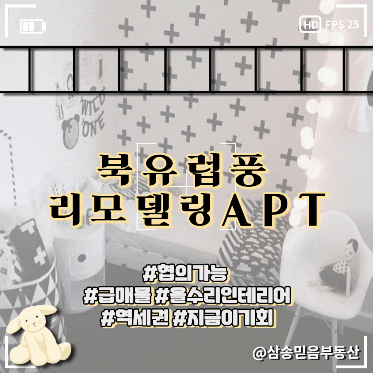  고양시 삼송지구 삼송마을 동원로얄듀크 17단지 아파트 매매
