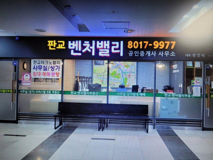  분당 백현동 판교 어린이 도서관 식당 및 매점 상가 임대 입찰