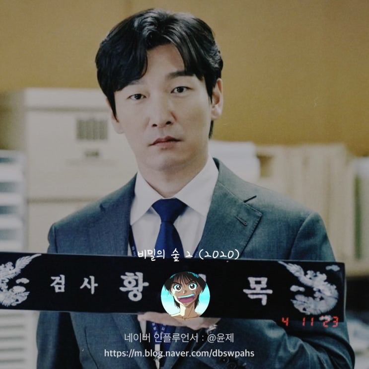  비밀의 숲 2 등장인물 정보 스핀오프 시즌3 언제?