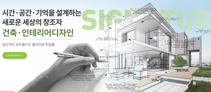  오토데스크 프로그램 마스터하기 (캐드, 3D맥스, 레빗, 마야) : 인천구월동BIM학원 (주안,간석,논현,부평,송도,논현,연수)