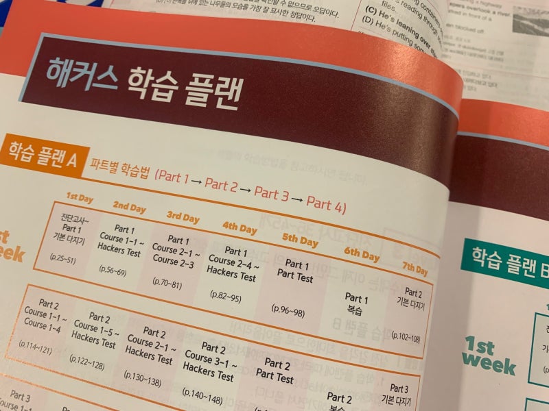 토익독학 공부하기 딱 좋은 토익 책 추천 : 네이버 블로그 토익독학 공부하기 딱 좋은 토익 책 추천 : 네이버 블로그