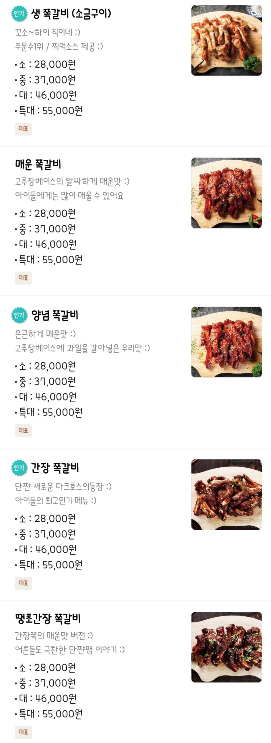 돈오락쪽갈비 울산대점 사진 6