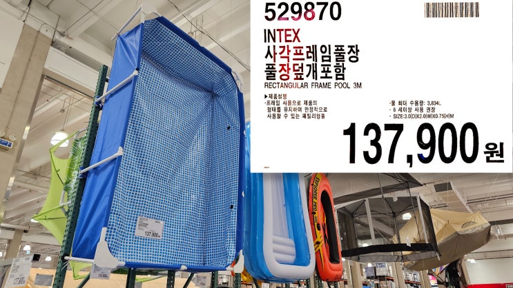 코스트코 여름 물놀이 상품 모두 모아봤어요. 코스트코 여름 물놀이 상품 모두 모아봤어요.
