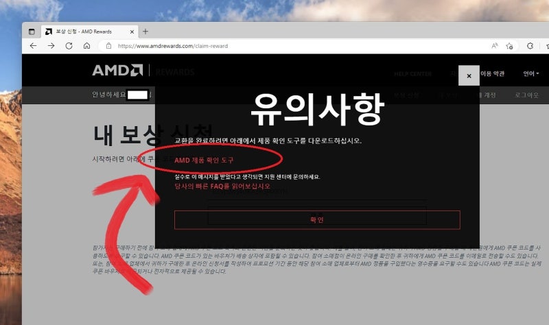 AMD 라이젠 7000 시리즈 CPU 번들 게임 쿠폰 발급 및 등록 방법 : 네이버 블로그