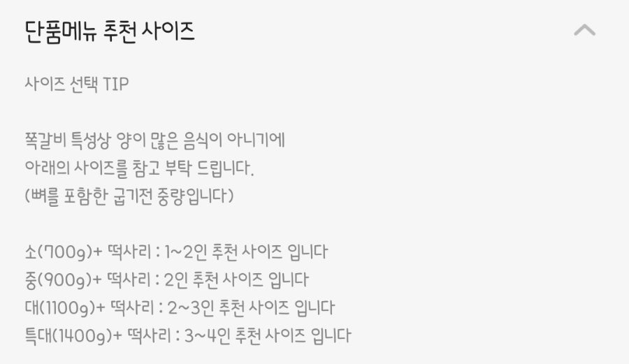 돈오락쪽갈비 울산대점 사진 4