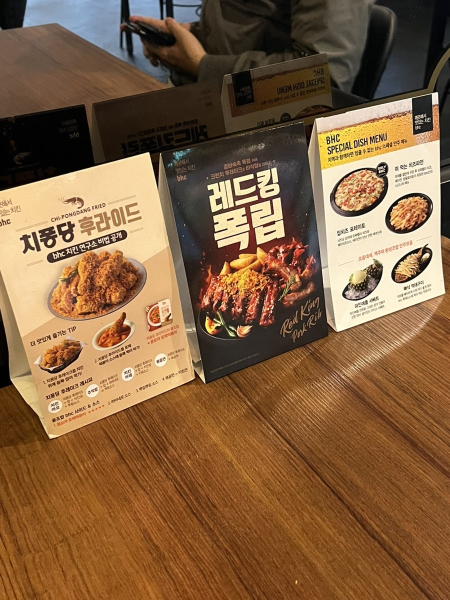 BHCchikin Daejeonhannamdaejeom photo 6