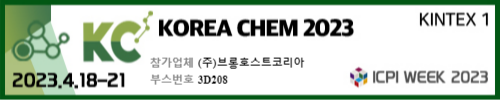 KOREA CHEM 2023 참가 안내