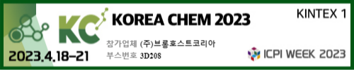  KOREA CHEM 2023 참가 안내