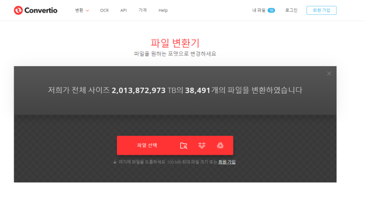  무료 파일변환 사이트 (SVG 파일 등)