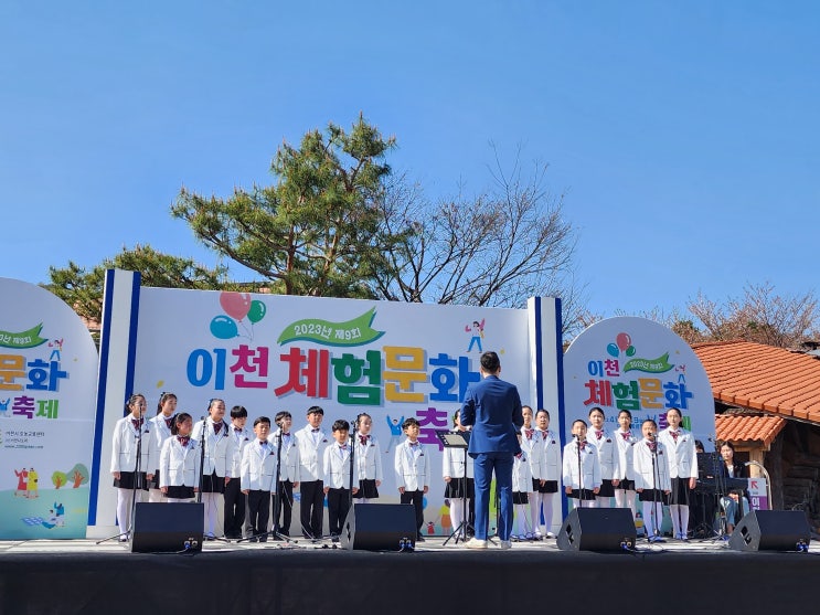 <화사한 봄꽃 가득 4월 나들이!!>  2023 이천체험문화축제