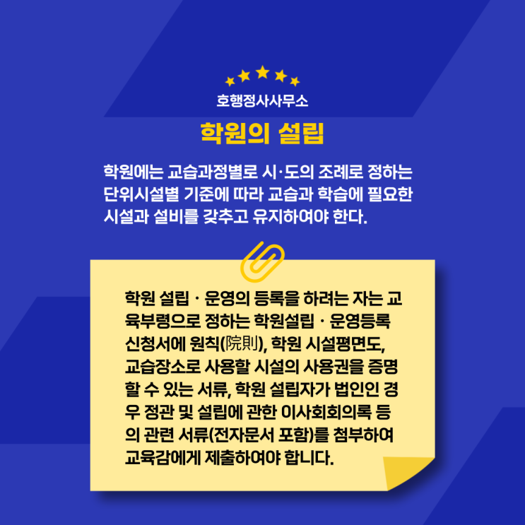  IT 컴퓨터 학원 설립