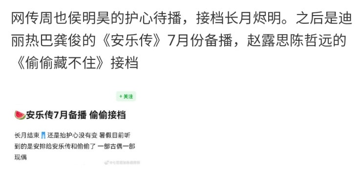  호심(护心) 방영 예정, 안락전(安乐传) 7월 방영 카더라