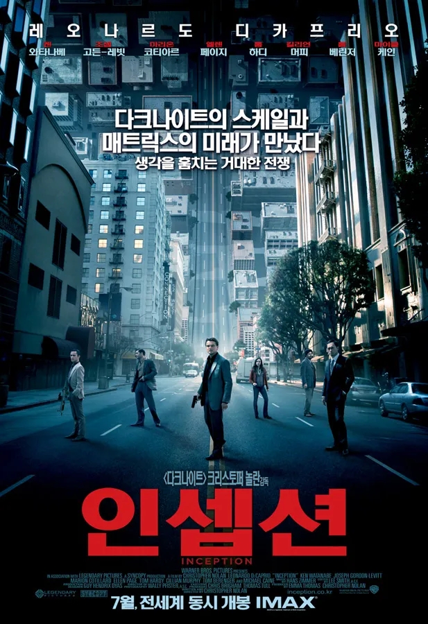  [영화] 인셉션 정보 및 줄거리, 등장인물, 평가